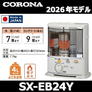 �y2026�N���f���z�R���i�@SX-EB24Y(W)�@�Ζ��X�g�[�u �|�[�^�u������ �G���K���g�z���C�g �ؑ�7��/�R���N���[�g9��@�Z