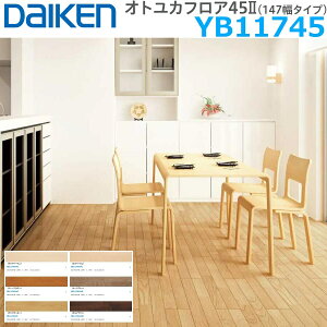�匚�H�Ɓ@YB11745�@�I�g���J�t���A45II (147���^�C�v) 12mm�� 147×905mm �y24������(3.19����)�z �}���V�����p�����h������ �V�R�؏��ށ@��[G]