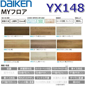 �匚�H�Ɓ@YX148�@MY�t���A�y1�P�[�X6������ 3.3���āz�y�n�s�A�t���A �g�����h�E�b�h�� YN80 �����i�z �_�C�P���@�� [G]