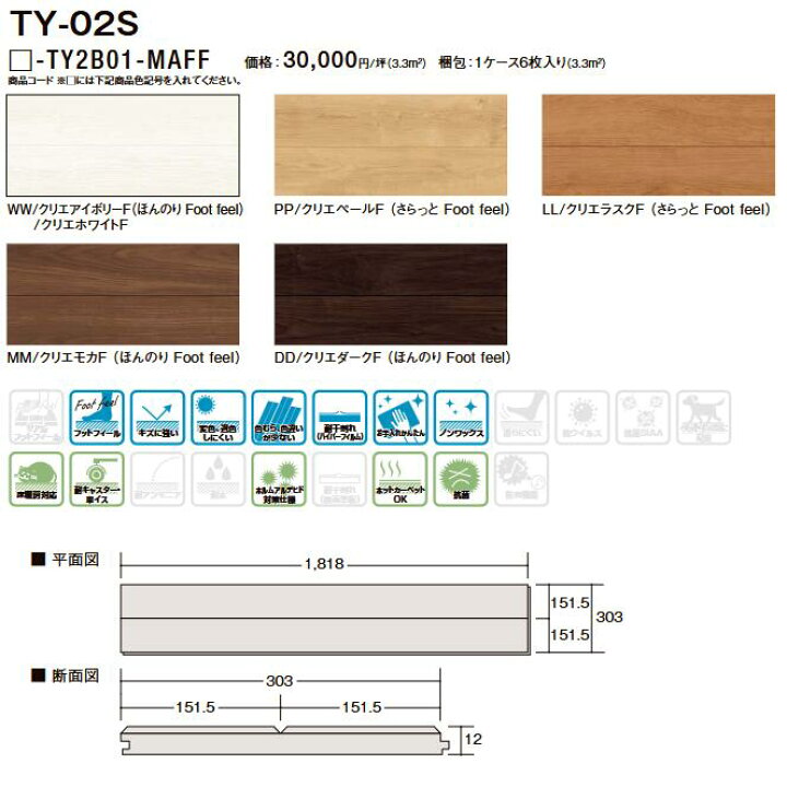 楽天市場】LIXIL TY-02S／TY2B01-MAFF 【1坪タイプ 1ケース6枚入り 3.3 
