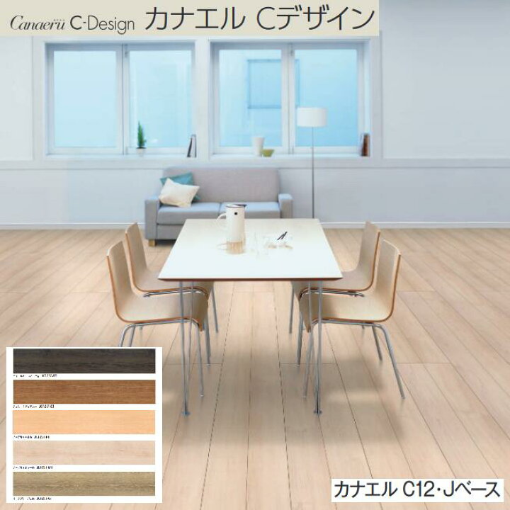 引き取り限定NODAカナエル JC12S C2-Jベース 床材6束約12畳分-Herve 