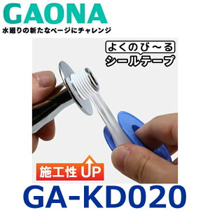 GAONA�^�K�I�i�^�J�N�_�C�@GA-KD020�@���炩���V�[���e�[�v �̂�?��N �y15m�z�y10�z�y�󒍐��Y�i�z�@�Z
