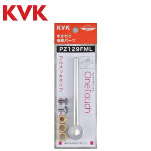 KVK�@PZ129FML�@���𕔍� �����^�b�`���o�[�n���h���@��