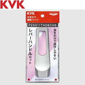 KVK�@PZ5011THDECHS ���o�[�n���h���Z�b�ge���o�[ �������H�@��