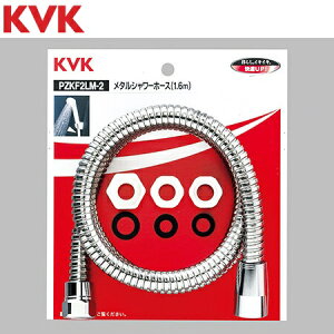 KVK�@PZKF2LM-2�@���𕔍� ���^���V�����[�z�[�X�A�^�b�`�����g�t1.6m�@��