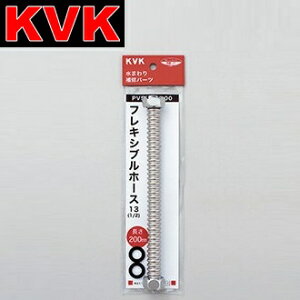 KVK�@V50EP-200�@���𕔍� �t���L�V�u���z�[�X13 1/2�p200mm�@��