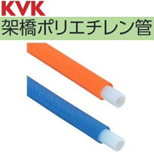 KVK WGDP1C-16B 架橋ポリエチレン管 50m巻き サイズ:16A【色:ブルー】 λ