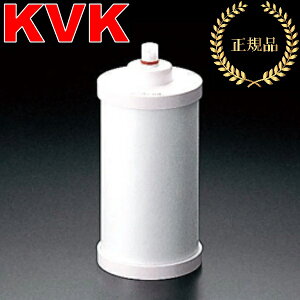 KVK Z509 水栓部材 浄水器用カートリッジ 取替え用 KM521AB用 【メーカー純正品・正規品】 λ
