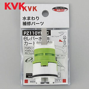 KVK�@PZ110YBEC�@e���o�[�p�J�[�g���b�W�@��