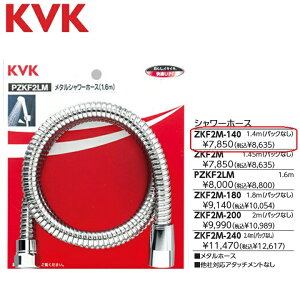 KVK�@ZKF2M-140�@���^���V�����[�z�[�X�y1.4m�z�y�p�b�N�����z�@��