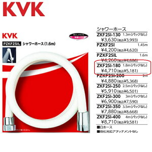 KVK�@ZKF2SI-180�@�V�����[�z�[�X�y1.8m�z�y���z�y�p�b�N�����z�@��