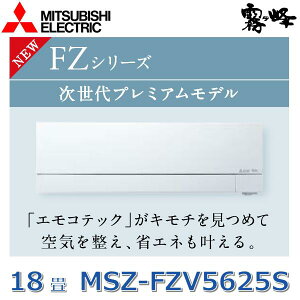 y2025NfzOHd@@MSZ-FZV5625S W@[GAR 18x 5.6kw P200V sAzCg Ǌ|` FZV[Y (MSZ-FZV5624S W ̌pi)@Z[G]