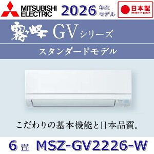 �y2026�N�x���f���z�O�H�d�@�@MSZ-GV2226-W�@���[���G�A�R��������6���p �s���A�z���C�g �Ǌ|�^ GV�V���[�Y�yMSZ-GV2225-W�̌�p�i�z�@��[G]
