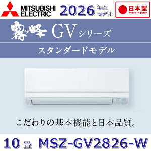 �y2026�N�x���f���z�O�H�d�@�@MSZ-GV2826-W�@���[���G�A�R��������10���p �s���A�z���C�g �Ǌ|�^ GV�V���[�Y�yMSZ-GV2825-W�̌�p�i�z�@��[G]