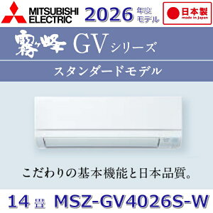 �y2026�N�x���f���z�O�H�d�@�@MSZ-GV4026S-W�@���[���G�A�R��������14���p �s���A�z���C�g �Ǌ|�^ GV�V���[�Y�yMSZ-GV4025S-W�̌�p�i�z�@��[G]