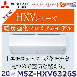 y2026NfzOHd@@MSZ-HXV6326S W@[GAR 20x 6.3kw P200V sAzCg Ǌ|` HXVV[Y (MSZ-HXV6325S W ̌pi)@Z[G]