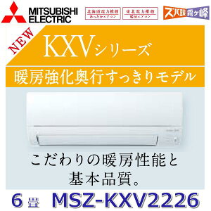 y2026NfzOHd@@MSZ-KXV2226 W@[GAR 6x 2.2kw P100V sAzCg Ǌ|` KXVV[Y (MSZ-KXV2225 W ̌pi)@Z[G]