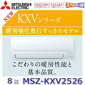 y2026NfzOHd@@MSZ-KXV2526 W@[GAR 8x 2.5kw P100V sAzCg Ǌ|` KXVV[Y (MSZ-KXV2525 W ̌pi)@Z[G]