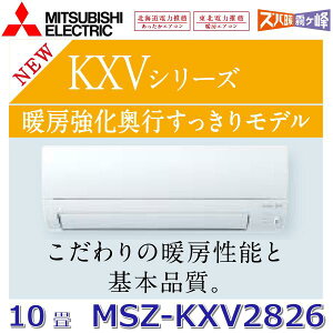 y2026NfzOHd@@MSZ-KXV2826 W@[GAR 10x 2.8kw P100V sAzCg Ǌ|` KXVV[Y (MSZ-KXV2825 W ̌pi)@Z[G]