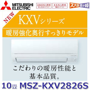 y2026NfzOHd@@MSZ-KXV2826S W@[GAR 10x 2.8kw P200V sAzCg Ǌ|` KXVV[Y (MSZ-KXV2825S W ̌pi)@Z[G]