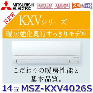 y2026NfzOHd@@MSZ-KXV4026S W@[GAR 14x 4.0kw P200V sAzCg Ǌ|` KXVV[Y (MSZ-KXV4025S W ̌pi)@Z[G]