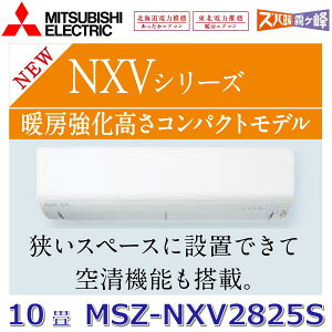 y2025NfzOHd@@MSZ-NXV2825S W@[GAR 10x 2.8kw P200V sAzCg Ǌ|` NXVV[Y (MSZ-NXV2824S W ̌pi)@Z[G]