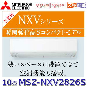 y2026NfzOHd@@MSZ-NXV2826S W@[GAR 10x 2.8kw P200V sAzCg Ǌ|` NXVV[Y (MSZ-NXV2825S W ̌pi)@Z[G]