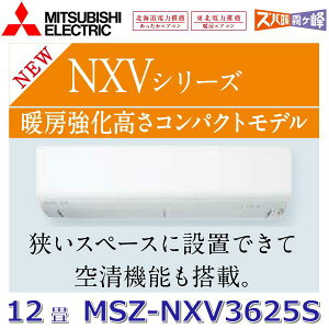 y2025NfzOHd@@MSZ-NXV3625S W@[GAR 12x 3.6kw P200V sAzCg Ǌ|` NXVV[Y (MSZ-NXV3624S W ̌pi)@Z[G]