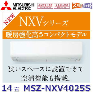 y2025NfzOHd@@MSZ-NXV4025S W@[GAR 14x 4.0kw P200V sAzCg Ǌ|` NXVV[Y (MSZ-NXV4024S W ̌pi)@Z[G]