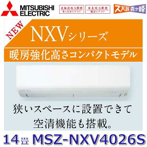 y2026NfzOHd@@MSZ-NXV4026S W@[GAR 14x 4.0kw P200V sAzCg Ǌ|` NXVV[Y (MSZ-NXV4025S W ̌pi)@Z[G]