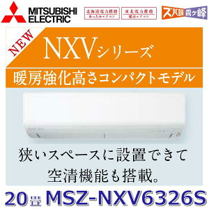 y2026NfzOHd@@MSZ-NXV6326S W@[GAR 20x 6.3kw P200V sAzCg Ǌ|` NXVV[Y (MSZ-NXV6325S W ̌pi)@Z[G]