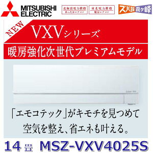 y2025NfzOHd@@MSZ-VXV4025S W@[GAR 14x 4.0kw P200V sAzCg Ǌ|` VXVV[Y (MSZ-VXV4024S W ̌pi)@Z[G]