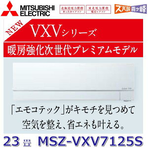 y2025NfzOHd@@MSZ-VXV7125S W@[GAR 23x 7.1kw P200V sAzCg Ǌ|` VXVV[Y (MSZ-VXV7124S W ̌pi)@Z[G]