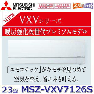 y2026NfzOHd@@MSZ-VXV7126S W@[GAR 23x 7.1kw P200V sAzCg Ǌ|` VXVV[Y (MSZ-VXV7125S W ̌pi)@Z[G]