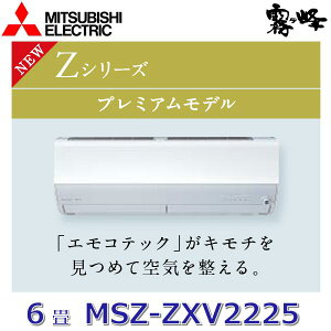 y2025NfzOHd@@MSZ-ZXV2225 W@[GAR 6x 2.2kw P100V sAzCg Ǌ|` ZV[Y (MSZ-ZXV2224S W ̌pi)@Z[G]