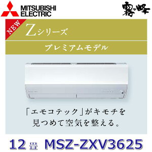 y2025NfzOHd@@MSZ-ZXV3625 W@[GAR 12x 3.6kw P100V sAzCg Ǌ|` ZV[Y (MSZ-ZXV3624S W ̌pi)@Z[G]