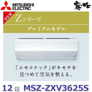 y2025NfzOHd@@MSZ-ZXV3625S W@[GAR 12x 3.6kw P200V sAzCg Ǌ|` ZV[Y (MSZ-ZXV3624S W ̌pi)@Z[G]