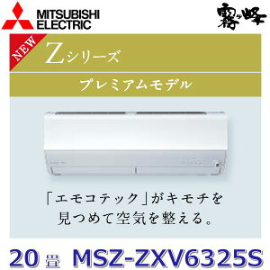 y2025NfzOHd@@MSZ-ZXV6325S W@[GAR 20x 6.3kw P200V sAzCg Ǌ|` ZV[Y (MSZ-ZXV6324S W ̌pi)@Z[G]