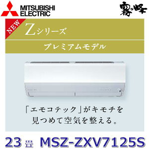 y2025NfzOHd@@MSZ-ZXV7125S W@[GAR 23x 7.1kw P200V sAzCg Ǌ|` ZV[Y (MSZ-ZXV7124S W ̌pi)@Z[G]