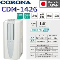 楽天市場】コロナ どこでもクーラー cdm－1412の通販