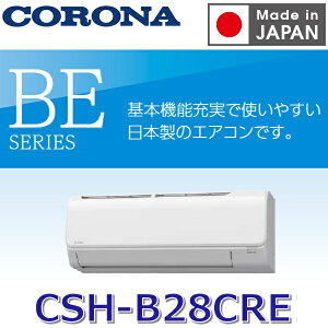 �y2026�N�x���f���z�R���i�@CSH-B28CRE(W)�@���[���G�A�R�� ������BE�V���[�Y�y�ω��Q�d�l�z �z���C�g ������10���p �P��100V�y�󒍐��Y�i ��3�P���z�@�Z[G]