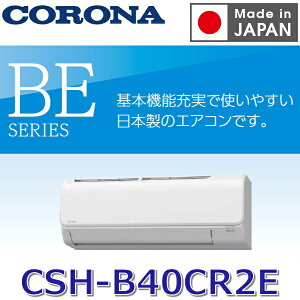 �y2026�N�x���f���z�R���i�@CSH-B40CR2E(W)�@���[���G�A�R�� ������BE�V���[�Y�y�ω��Q�d�l�z �z���C�g ������14���p �P��200V�y�󒍐��Y�i ��3�P���z�@�Z[G]