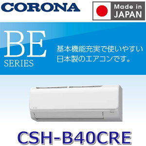 �y2026�N�x���f���z�R���i�@CSH-B40CRE(W)�@���[���G�A�R�� ������BE�V���[�Y�y�ω��Q�d�l�z �z���C�g ������14���p �P��100V�y�󒍐��Y�i ��3�P���z�@�Z[G]