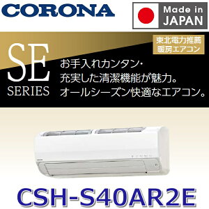�y2026�N�x���f���z�R���i�@CSH-S40AR2E(W)�@���[���G�A�R�� ������SE�V���[�Y�y�ω��Q�d�l�z �z���C�g ������14���p �P��200V�y�󒍐��Y�i ��3�P���z�@�Z[G]