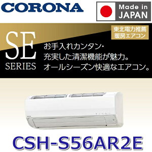�y2026�N�x���f���z�R���i�@CSH-S56AR2E(W)�@���[���G�A�R�� ������SE�V���[�Y�y�ω��Q�d�l�z �z���C�g ������18���p �P��200V�y�󒍐��Y�i ��3�P���z�@�Z[G]