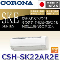 楽天市場】コロナ 6畳向け 冷暖房インバーターエアコン kual ホワイト 