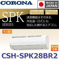 楽天市場】寒冷地 エアコン（メーカーコロナ）（家電）の通販