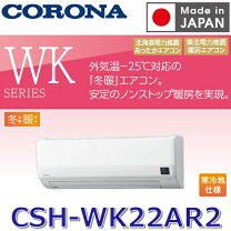 楽天市場】エアコン 6畳 コロナの通販