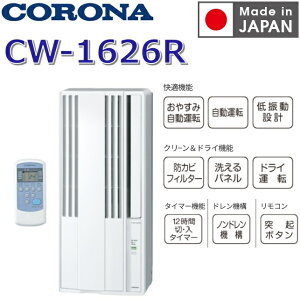 �y2026�N�x���f���z�R���i�@CW-1626R(WS)�@�E�C���h�G�A�R�� ������ ��[��p �V�F���z���C�g�y�W����t�g WA-9�t�z�yCW-1625R(WS) �̌�p�i�z�@�Z