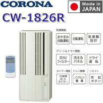 楽天市場】コロナ cwh－189rの通販
